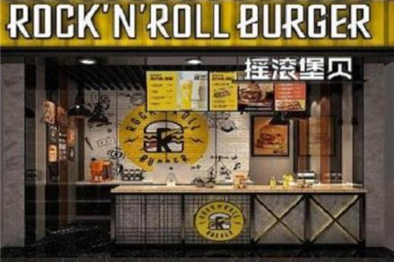 摇滚堡贝汉堡加盟