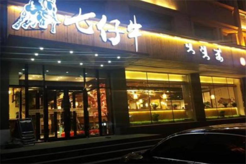 七仔牛果木烤肉加盟