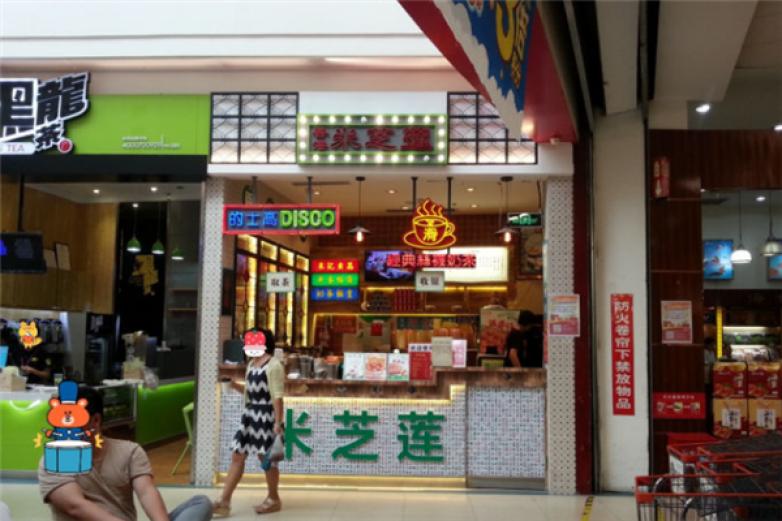 米芝莲饮品加盟