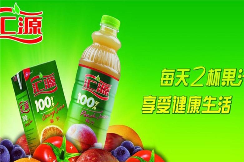 汇源鲜果汁加盟