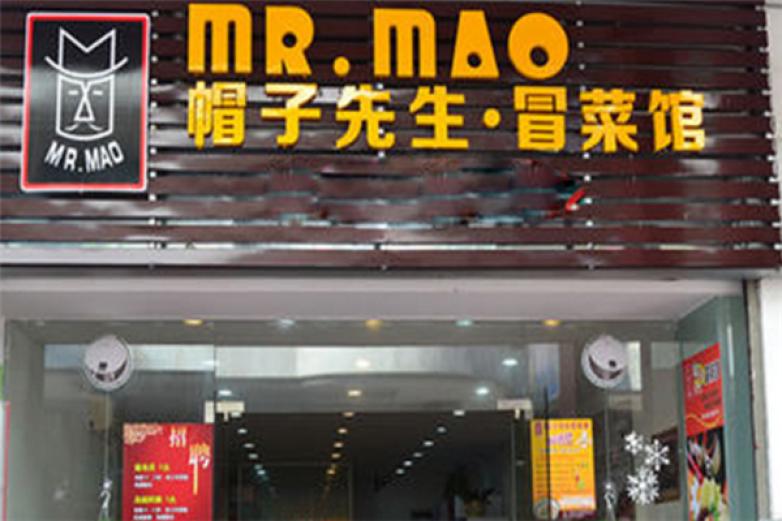 帽子先生冒菜加盟