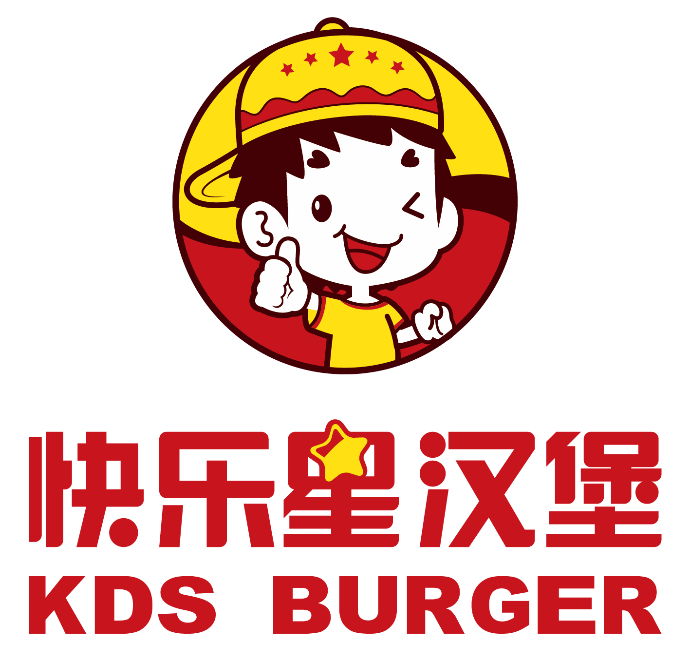 快乐星汉堡店店