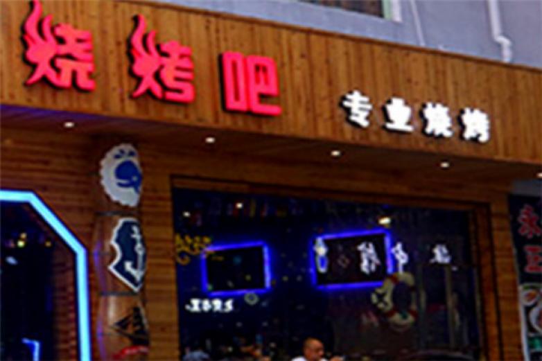 百味海鲜烧烤加盟