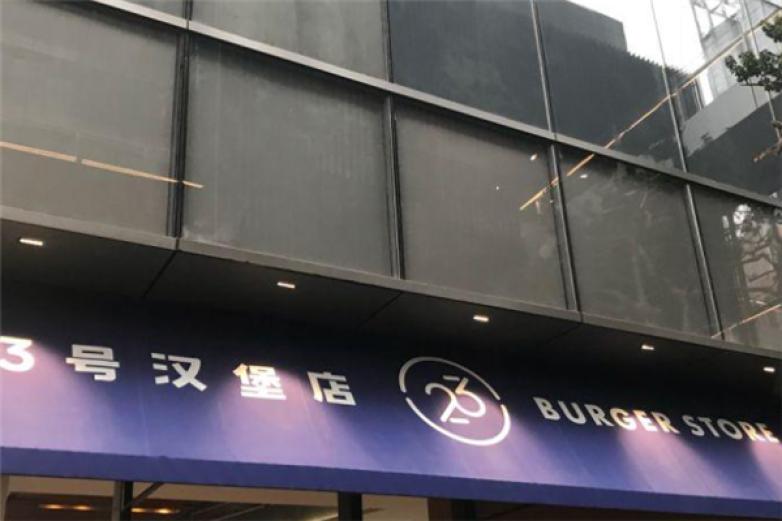 23 burger store加盟