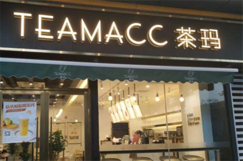 茶玛TEAMACC加盟