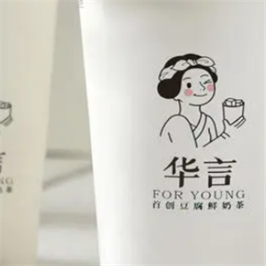 华言豆腐奶茶