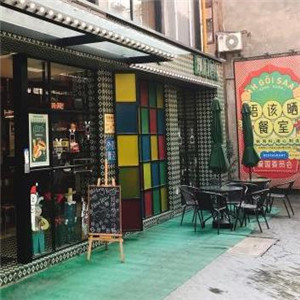 玉苏普阿达西烤馕