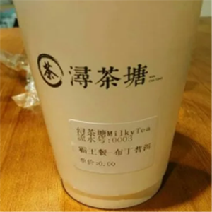 浔茶塘MilkyTea