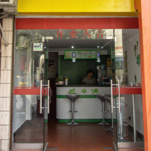 避风塘休闲饮品