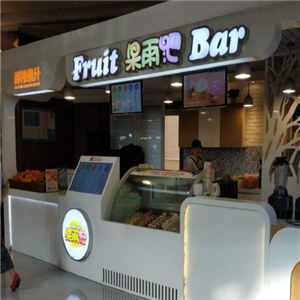 果雨吧鲜榨果汁