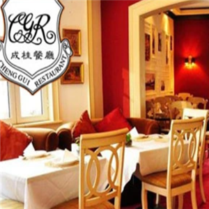 成桂西餐