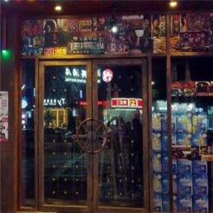 雷达微烧烤音乐餐厅