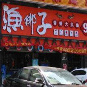 渔梆子石锅大头鱼