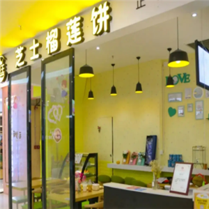 烤瓦迪卡芝士榴莲水果饼