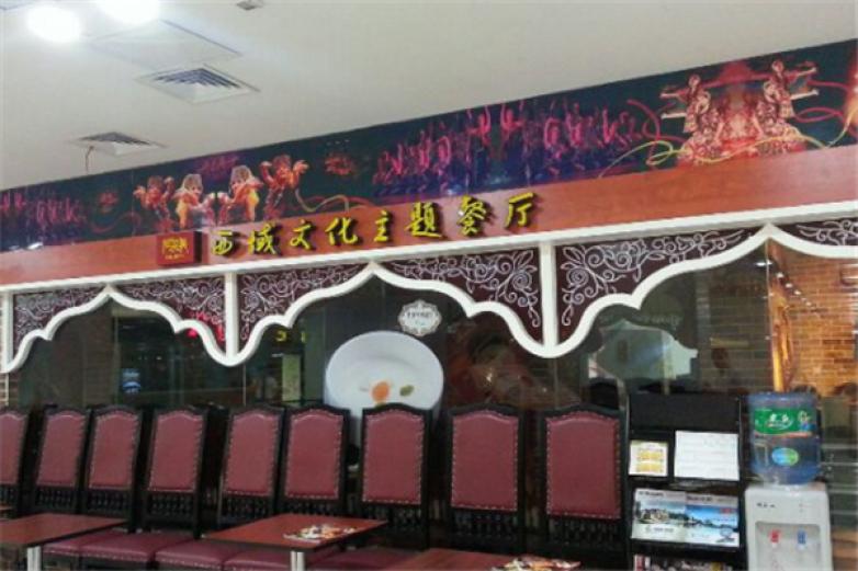 阿拉提西域文化主题餐厅加盟