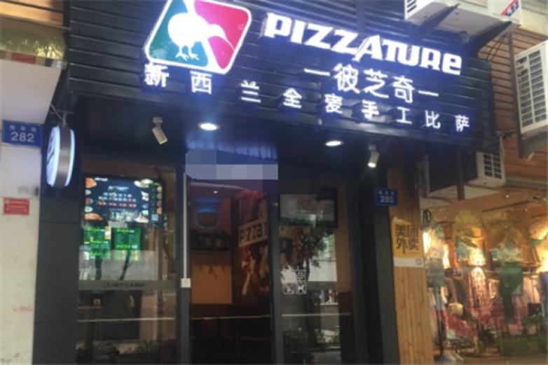 彼芝奇披萨加盟