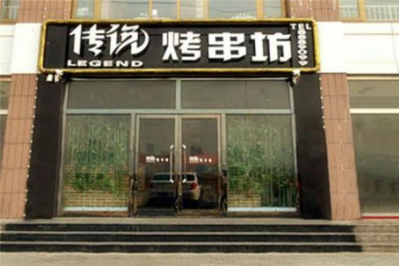 传说烤串坊加盟