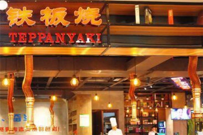 锦阁樱海日式铁板烧加盟