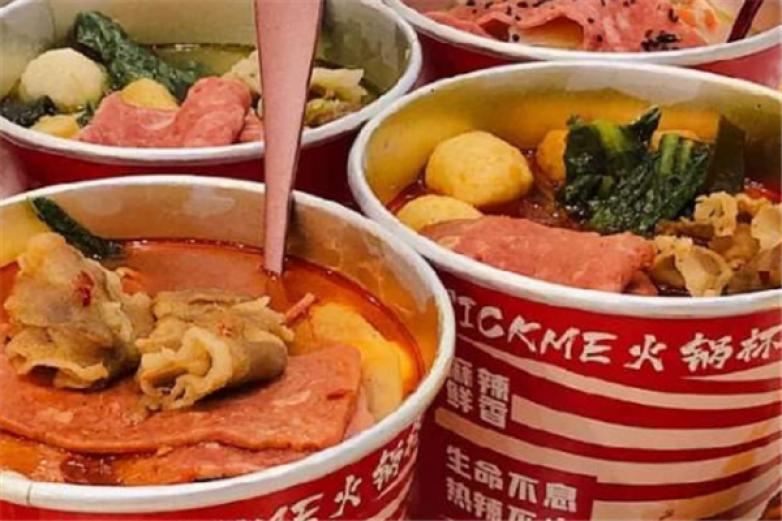 taili火锅杯加盟