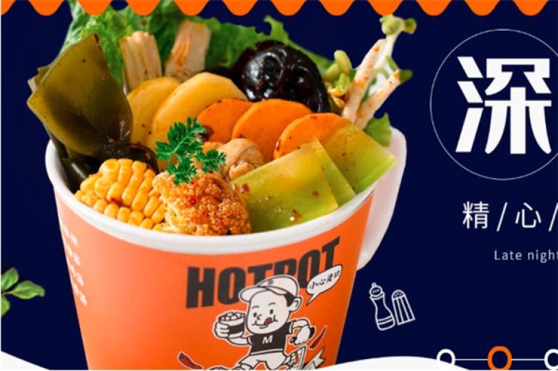 马斯的火锅杯加盟