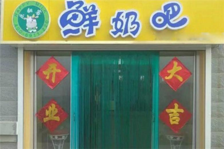 乐翻客鲜奶吧加盟加盟