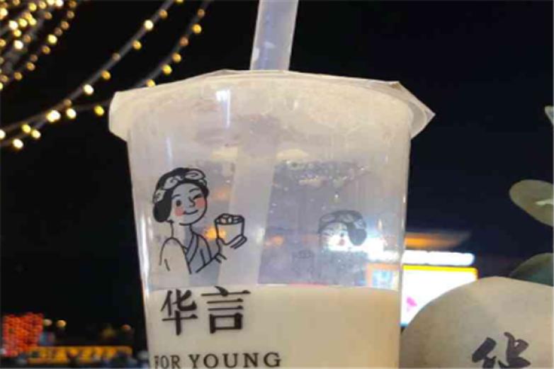 华言豆腐奶茶加盟