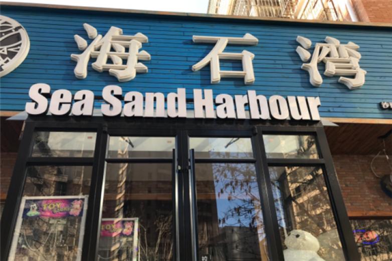 海石湾餐厅加盟