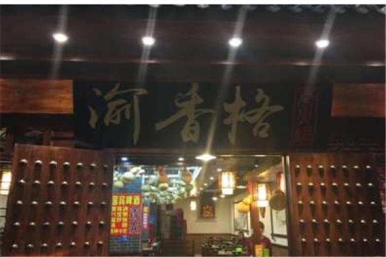 渝香格老火锅加盟