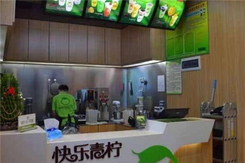 快乐青柠加盟