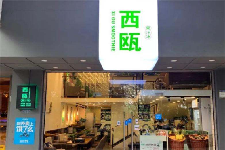 西瓯果汁冰加盟