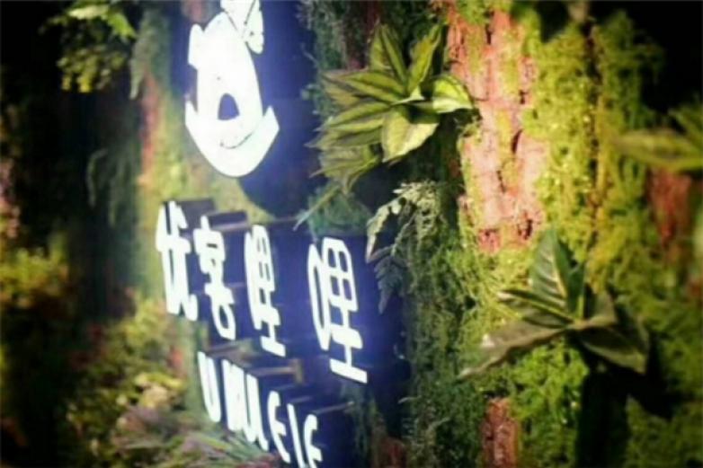 优客哩哩餐厅加盟