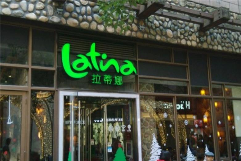 拉蒂娜餐厅加盟
