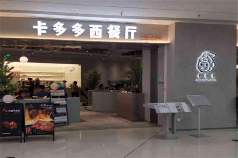 卡多多西餐加盟