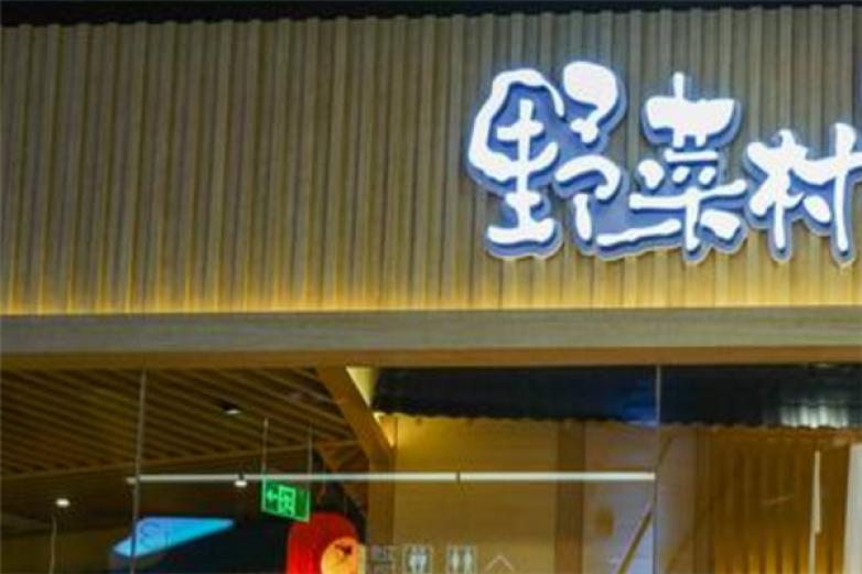野菜村日式火锅自助加盟