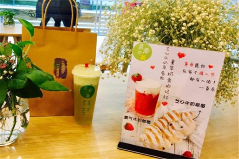 真希的茶加盟