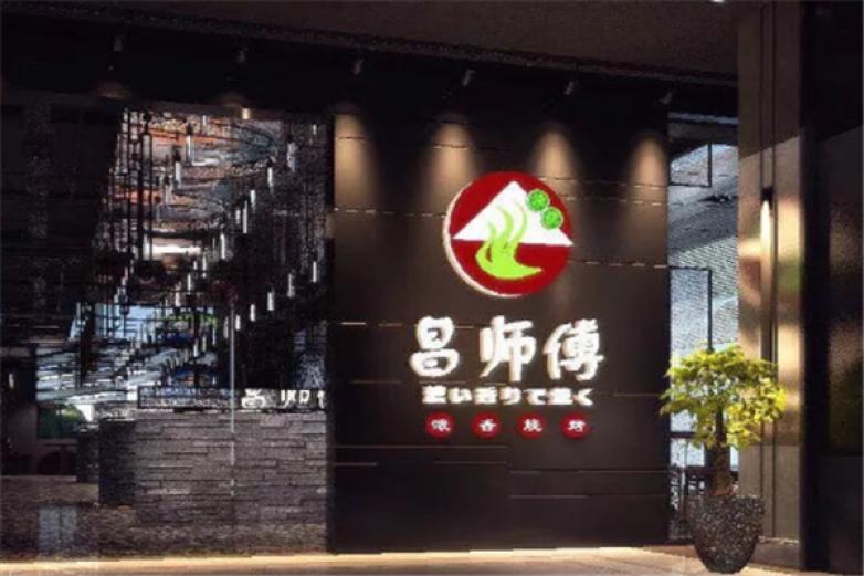 昌师傅烧烤加盟