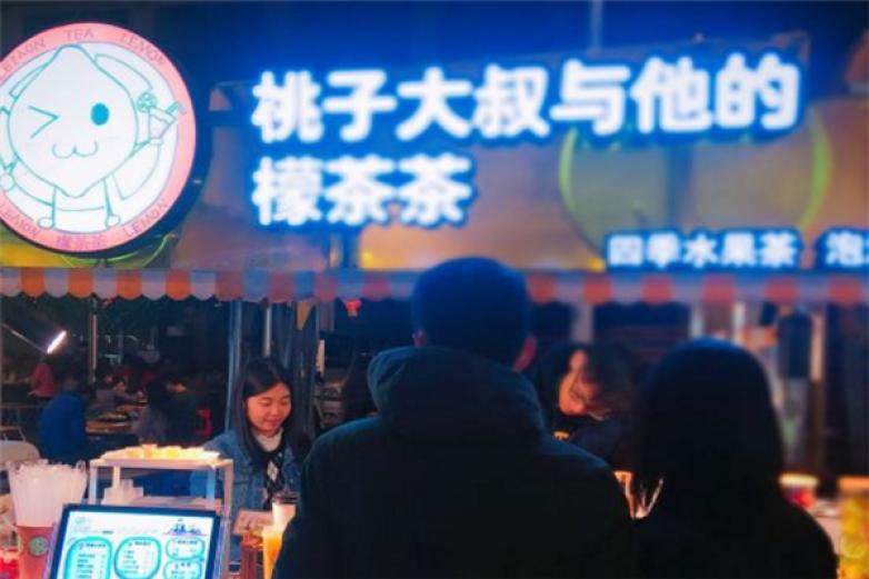 桃子大叔与他的檬茶茶加盟