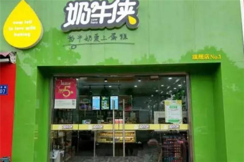 奶牛侠鲜奶加盟