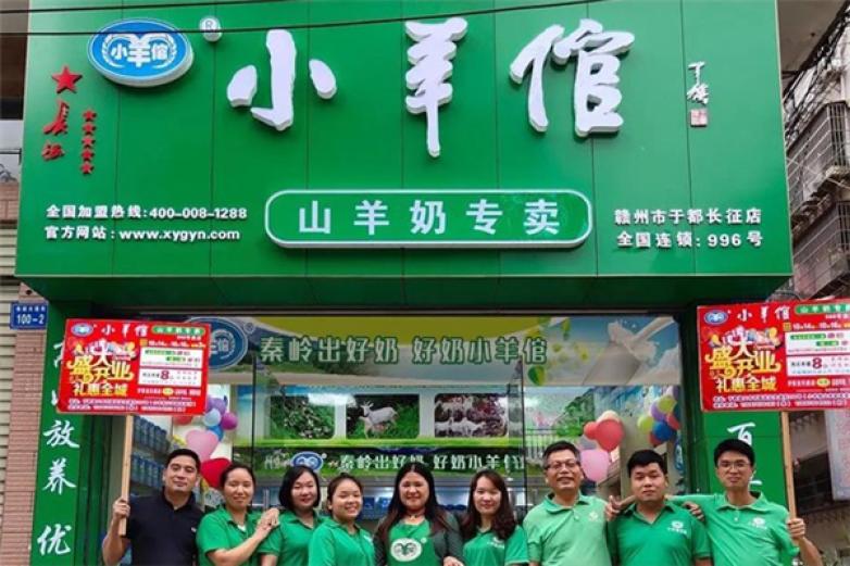 小羊倌好奶加盟