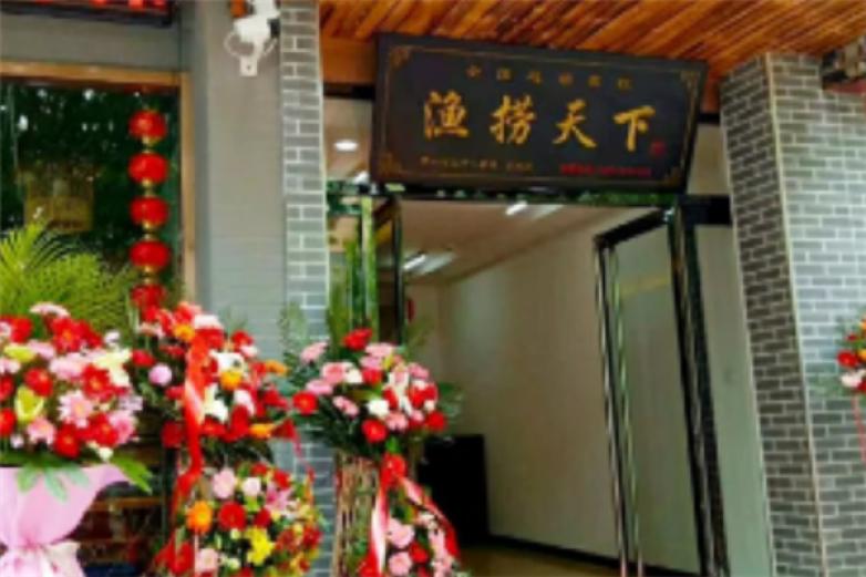 渔捞天下石锅鱼加盟