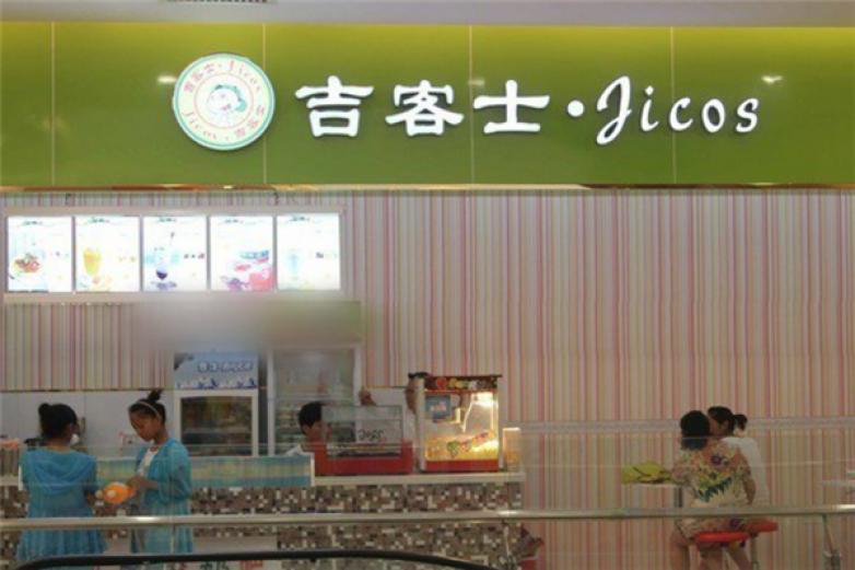 吉克士手工酸奶加盟