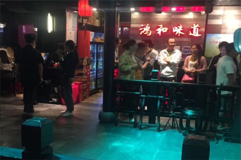 鸿和味道川味火锅加盟
