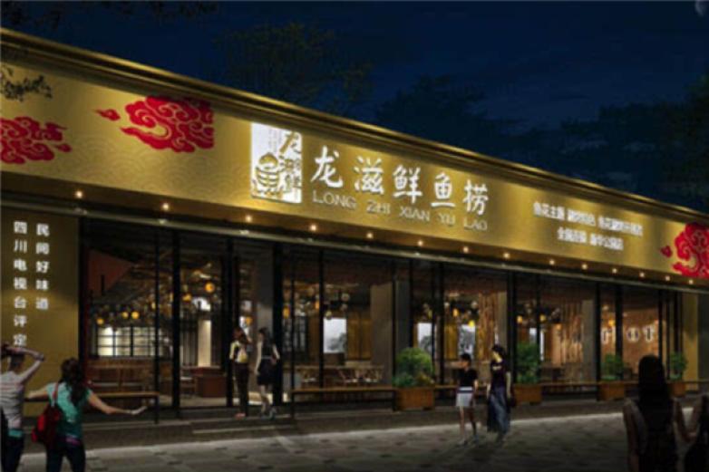 龙滋鲜乌鱼庄加盟