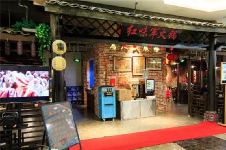 红味军原味老火锅加盟