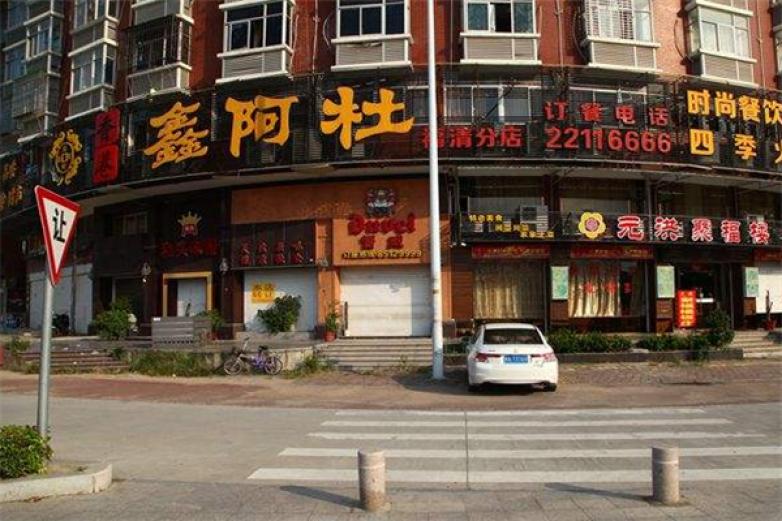 香港鑫阿杜火锅加盟