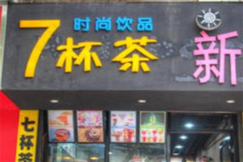 七杯茶饮品店加盟