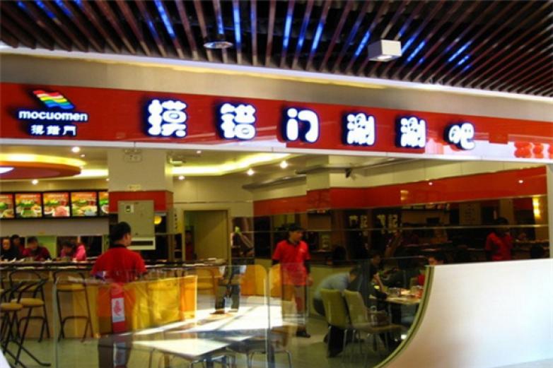 摸错门涮涮吧加盟