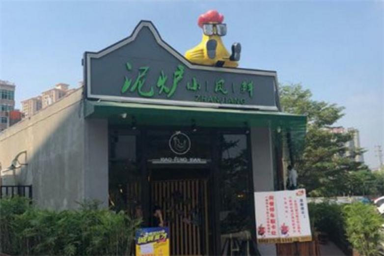 泥炉小凤鲜加盟