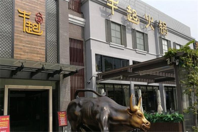 牛起火锅加盟