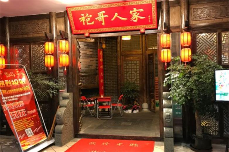 袍哥人家老火锅加盟